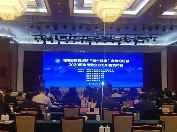 重磅！河南七星銅業(yè)有限公司榮登“2020河南民營企業(yè)制造業(yè)100強(qiáng)”榜單 